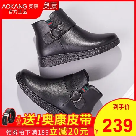 奥康女鞋2020新款棉鞋女真皮中老年冬季皮棉鞋平跟加绒防滑妈妈鞋图片