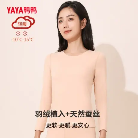 鸭鸭保暖内衣套装2023年新品圆领蚕丝羽绒女士保暖内衣保暖裤C商品大图