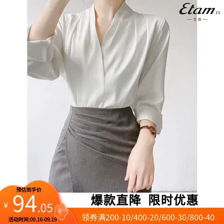 【艾格】2023款高级感缎面衬衫女早秋V领设计感小众职业衬衣3003商品大图