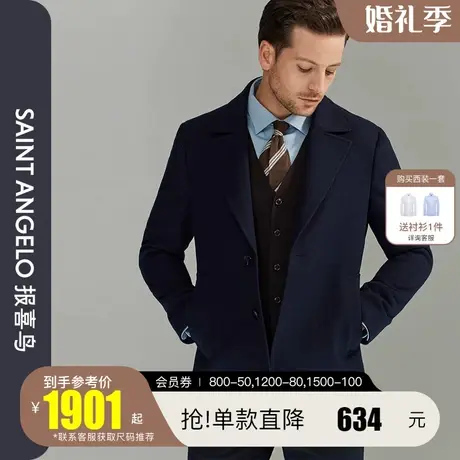 报喜鸟冬季新款男商务休闲羊毛毛呢大衣直筒呢子保暖外套中长款男图片