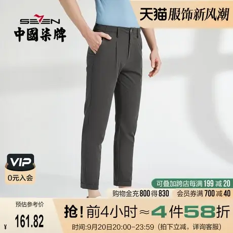 柒牌男士休闲裤2022春夏新款商务休闲男款梭织长裤花纱直筒九分裤图片