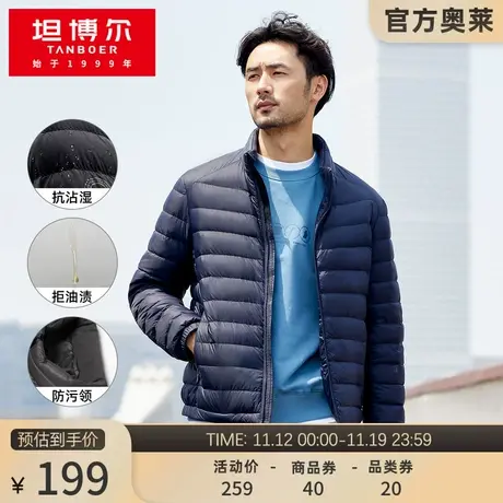 男装坦博尔羽绒服立领男轻薄纯色短款休闲时尚百搭舒适外套潮图片