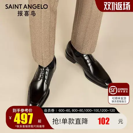 报喜鸟新郎皮鞋结婚真皮秋季新款男士德比鞋商务正装方头红底婚鞋商品大图