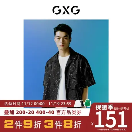 GXG男装[新尚]BG联名黑色翻领短袖衬衫潮流纹理印花夏季新品商品大图