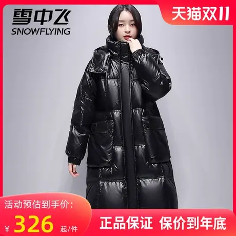 雪中飞正品2023冬季新款羽绒服中长款过膝白鸭绒连帽加厚保暖外套图片
