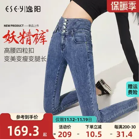逸阳2023秋季款黑色高腰收腹小脚牛仔裤女修身显瘦弹力外穿铅笔裤商品大图