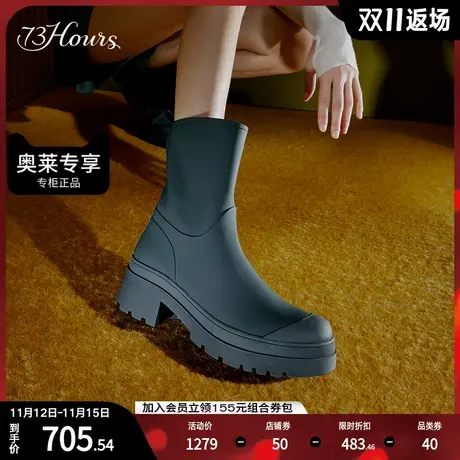 73hours女鞋假日乐园冬季新款增高粗跟高跟雨靴款短靴子女图片
