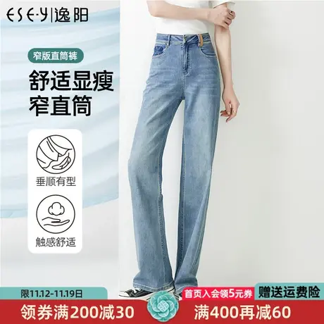 逸阳窄版直筒牛仔裤女2023年夏季新款高腰休闲显瘦阔腿长裤子0101商品大图