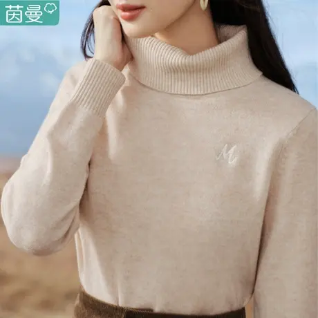 茵曼100%羊毛衫2023新款秋冬季女装打底衫长袖高领宽松显瘦毛衣图片