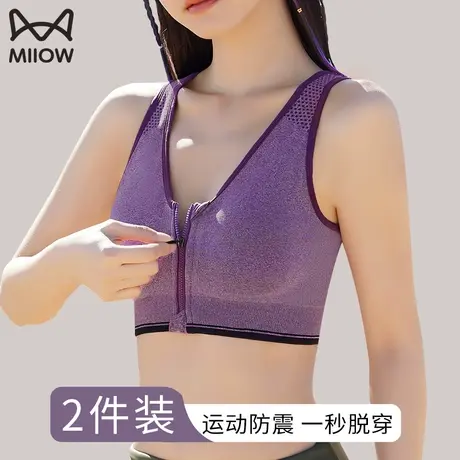 猫人运动内衣女防震防下垂跑步大胸显小聚拢前拉链文胸罩夏天外穿图片