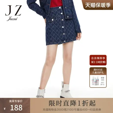 玖姿安娜蔻系列春秋新款深蓝时尚A字显瘦俏皮提花牛仔半身裙图片