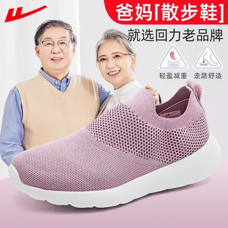 回力软底妈妈鞋中老年舒适一脚蹬女鞋运动鞋秋款老人鞋老北京布鞋商品大图