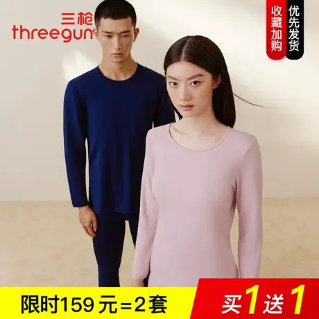 三枪秋衣秋裤女套装纯棉秋冬圆领情侣基础防寒打底衫保暖内衣男士图片
