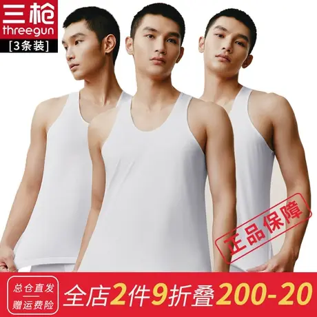 三枪背心男士纯棉舒肤精漂汗布男背心 男士全棉针织背心商品大图