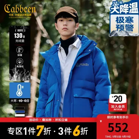 卡宾男装90白鸭绒字母刺绣羽绒服秋冬新款工装连帽外套H图片