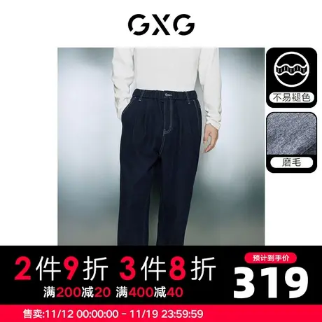 GXG男装 不易褪色深蓝色舒适宽松锥形牛仔长裤 2023年冬季新品商品大图