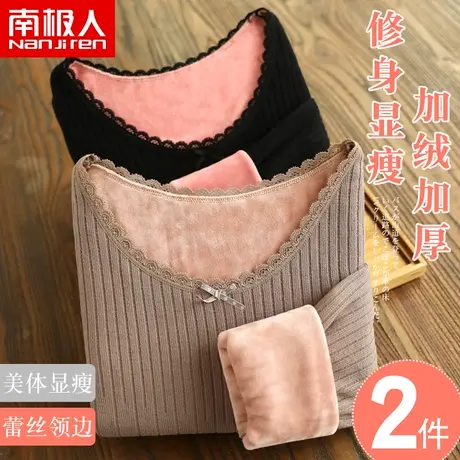 南极人保暖内衣女加厚加绒套装紧身美体学生打底衫内穿冬秋衣上衣图片