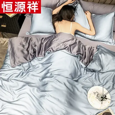 恒源祥60支天丝四件套家用夏季冰丝裸睡轻奢床单春秋被套床上用品图片