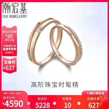 潮宏基丘比特永恒星缘18k钻石戒指对戒情侣求婚克拉女结婚丷FX商品大图