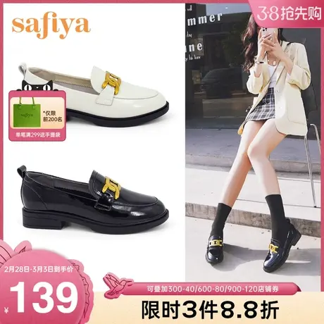 Safiya/索菲娅时尚新款漆皮金属扣乐福鞋简约大方四季百搭单鞋商品大图