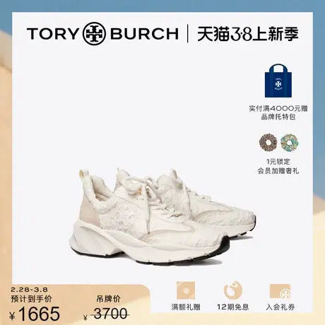 【限时折扣】TORY BURCH 汤丽柏琦GOODLUCK运动鞋老爹鞋140737图片