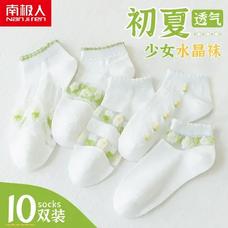 白色袜子女短袜夏季薄款水晶玻璃透明丝袜ins潮花边夏天可爱船袜商品大图
