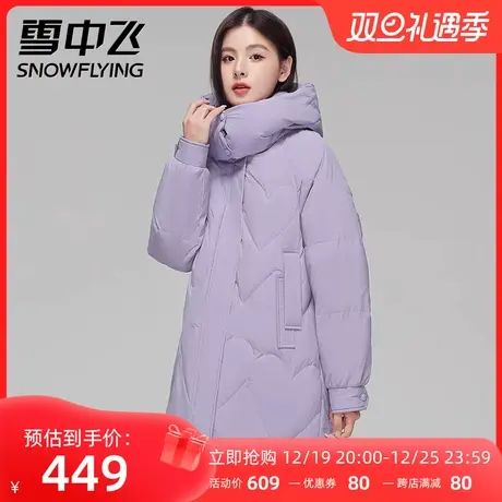 雪中飞羽绒服中年妈妈中长款2023年新款冬面包服时尚气质保暖外套图片