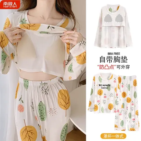 睡衣女春秋款棉绸莫代尔少女士长袖阳光家居服秋季女款带胸垫一体商品大图