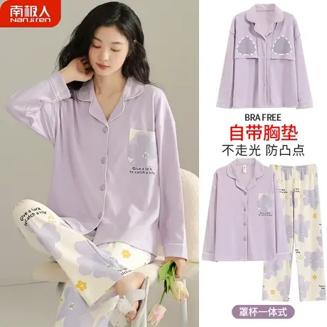 女士睡衣春秋款带胸垫一体纯棉冬季紫花家居服女款2023新款秋冬款商品大图