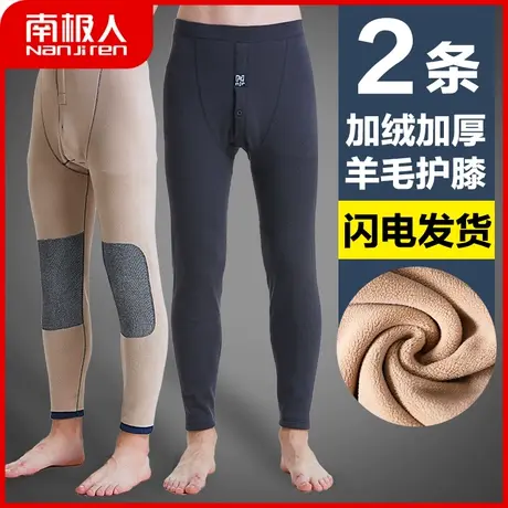 南极人保暖裤男士加绒加厚秋裤冬季棉裤绒裤毛裤打底裤线裤绒裤图片