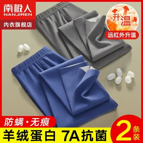 南极人男士秋裤薄款打底羊绒德保暖内裤男款秋冬季无痕式毛裤线裤图片