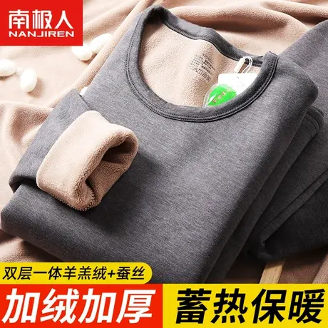 南极人保暖内衣男士加绒加厚冬季防寒羊毛蚕丝2023新款秋衣裤套装图片