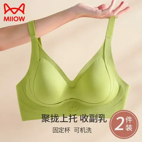 猫人内衣女提拉聚拢防下垂防外扩无钢圈固定杯上托文胸2023年新款图片