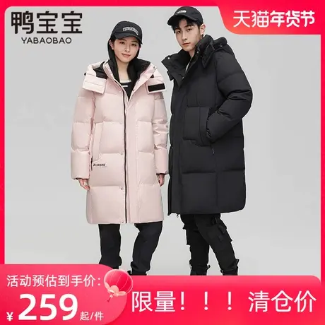 鸭宝宝情侣款羽绒服男女同款中长款过膝可拆帽保暖极寒冬季外套潮商品大图