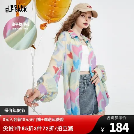 妖精的口袋爱心印花防晒衬衫女2023夏季新宽松后背设计感长袖衬衣图片