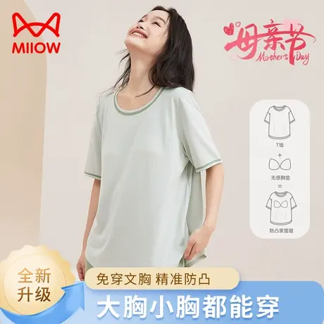 猫人女睡衣夏季带胸垫一体式bra可外穿家居服短袖短裤套装T恤上衣图片