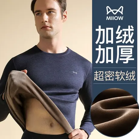猫人男士保暖内衣加绒加厚无痕发热秋冬季防寒秋衣秋裤套装打底衫商品大图