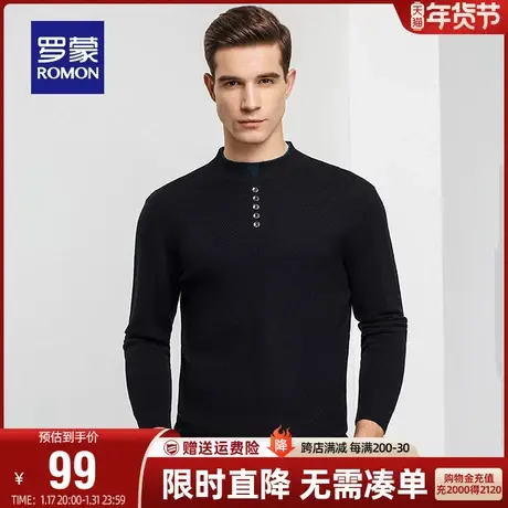 【直降】罗蒙男士纯羊毛针织衫秋冬半高领打底毛衣休闲保暖羊毛衫商品大图