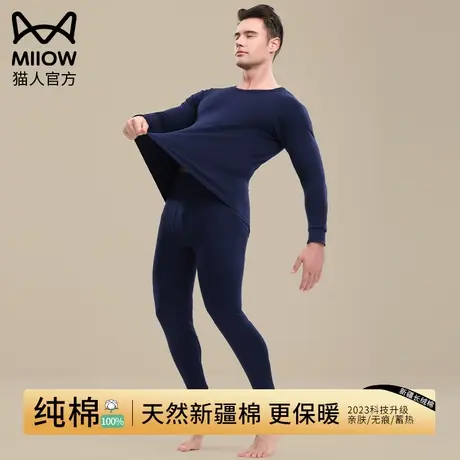 猫人保暖内衣纯棉男士内搭棉毛衫秋冬季薄款秋衣秋裤套装线衣线裤图片