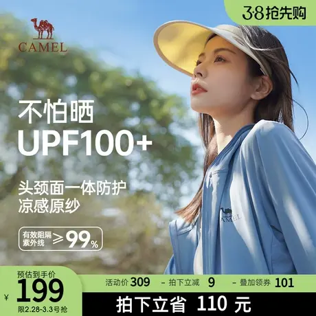 骆驼防晒衣女装户外冰丝凉感防晒服UPF100+ 防紫外线皮肤衣商品大图
