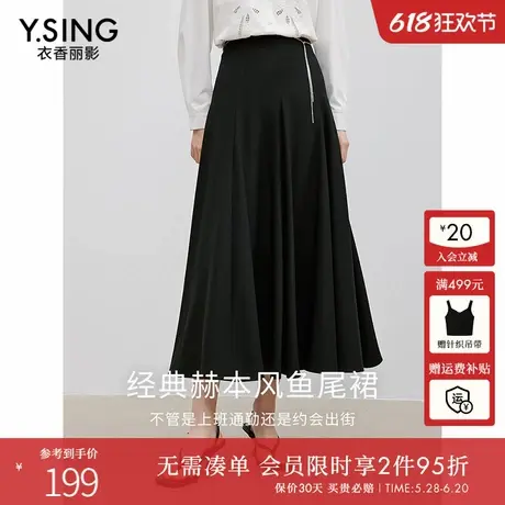 衣香丽影黑色高腰半身裙女2025年春装新款中长款垂坠感大裙摆伞裙图片