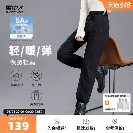 雪中飞2025秋新款男女同款鹅绒羽绒裤休闲束脚防风保暖御寒黑色商品大图