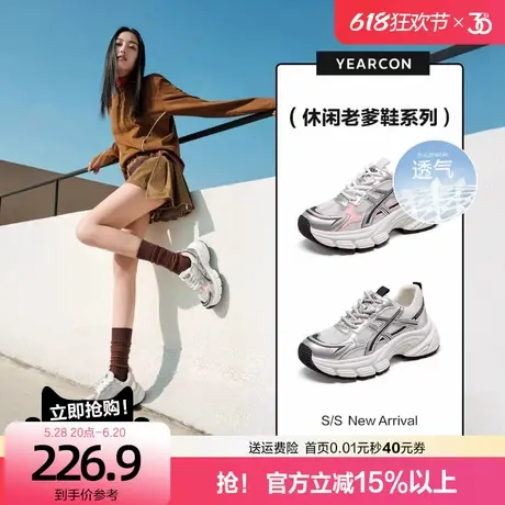 意尔康银色小个子增高老爹鞋女2025夏季新款百搭运动透气休闲鞋女商品大图