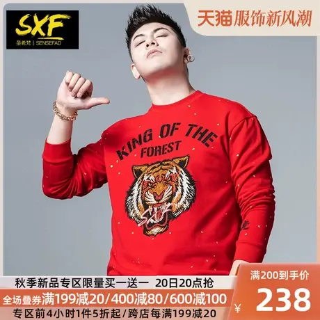 SXF圣希梵男士卫衣 潮流老虎上衣服刺绣烫钻国潮2023新款套头衫男商品大图