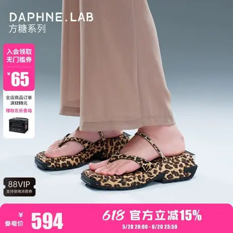 DAPHNE LAB方糖厚底豹纹凉鞋2025夏款复古增高细带夹角拖图片