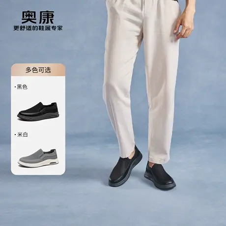 奥康 男鞋2025春季一脚蹬轻便健步软底百搭舒适透气休闲运动鞋商品大图