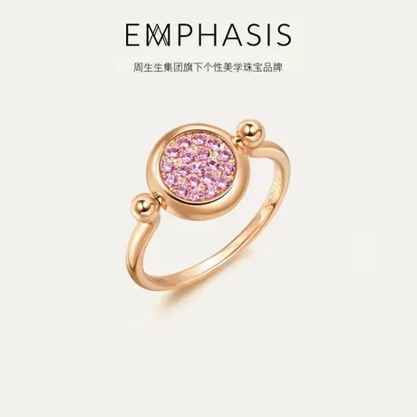 周生生集团旗下品牌EMPHASIS恒系列18K金粉色蓝宝石戒指91011R商品大图