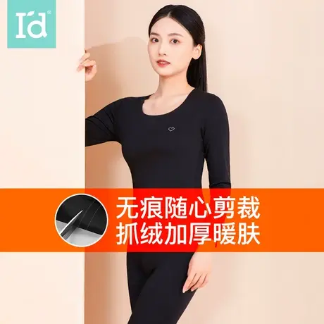 爱帝女士厚款保暖衣暖绒随型裁贴肤加厚加绒莫代尔无痕保暖套装图片