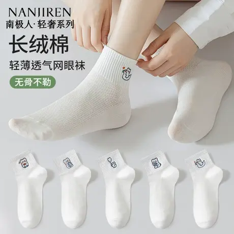 南极人袜子女夏季薄款网眼透气纯棉袜子卡通可爱少女夏天短袜新款商品大图