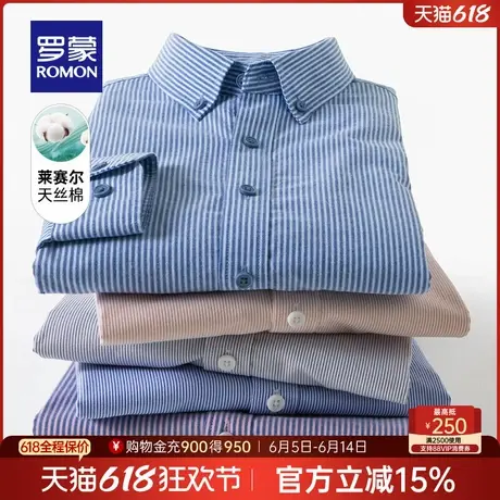 【含莱赛尔天丝】罗蒙男士休闲条纹翻领长袖衬衫2025夏季新款衬衣商品大图